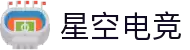 星空电竞·(中国区)官方网站